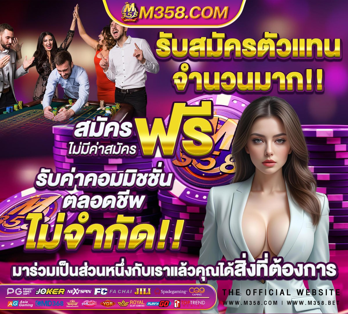 ผลบอลไทย วันนี